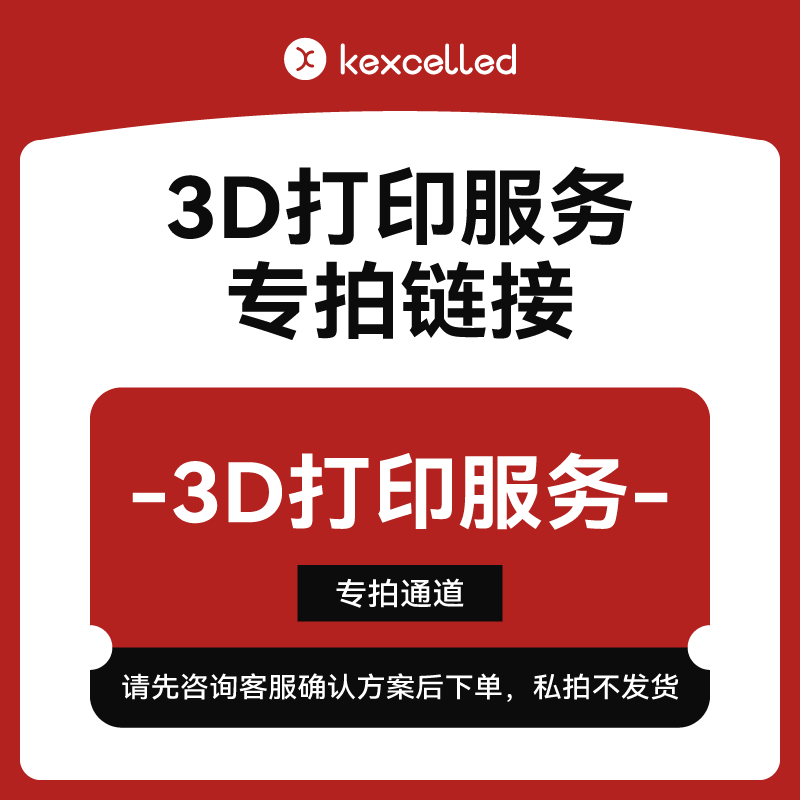 3dKexcelled3d手板打样模型图片