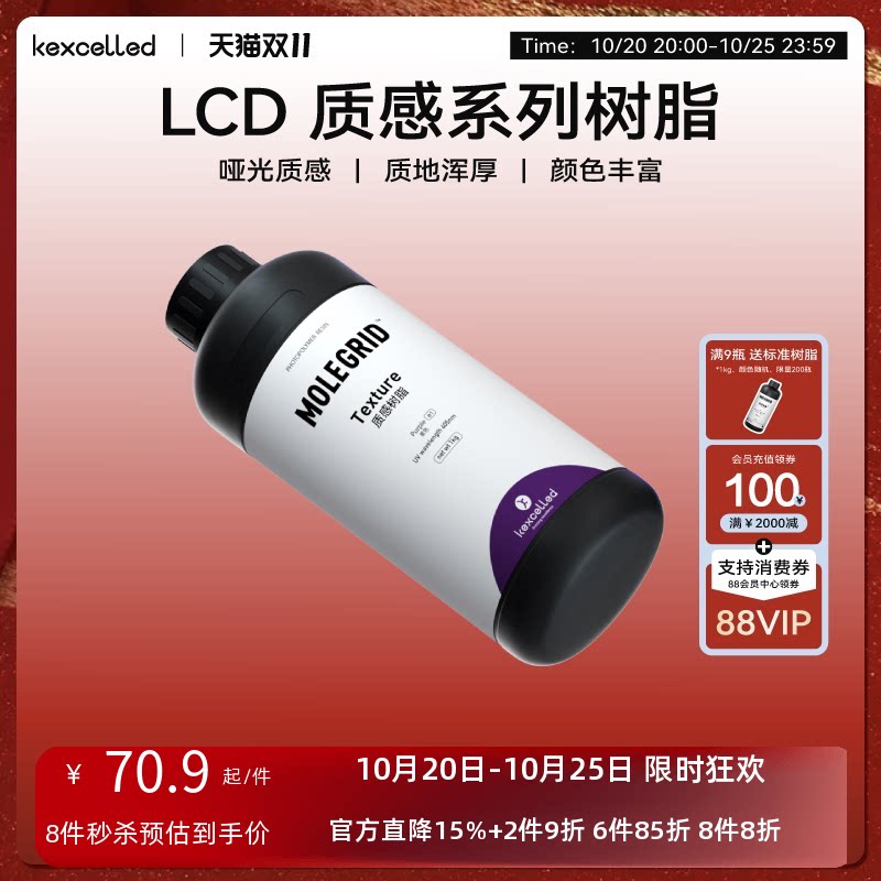 kexcelled光敏树脂3D打印光固化打印机LCD质感灰光敏树脂耗材材料405nm波段bjd