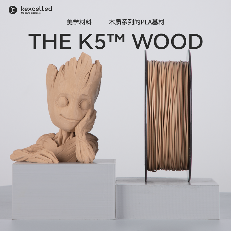 3D打印耗材木纹PLA不堵头效果