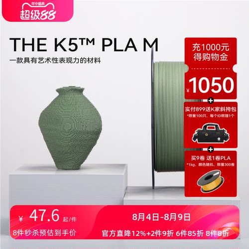 kexcelled顺丰质感打印机耗材