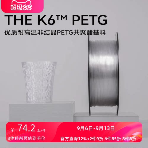 kexcelled耐热打印通透耗材