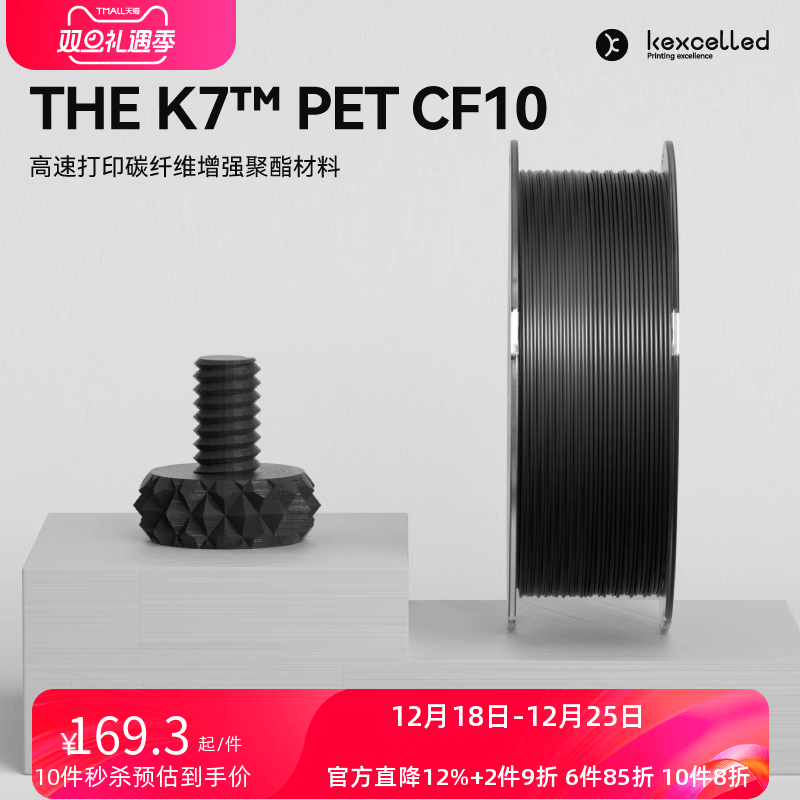 Kexcelled耗材碳纤维高硬度