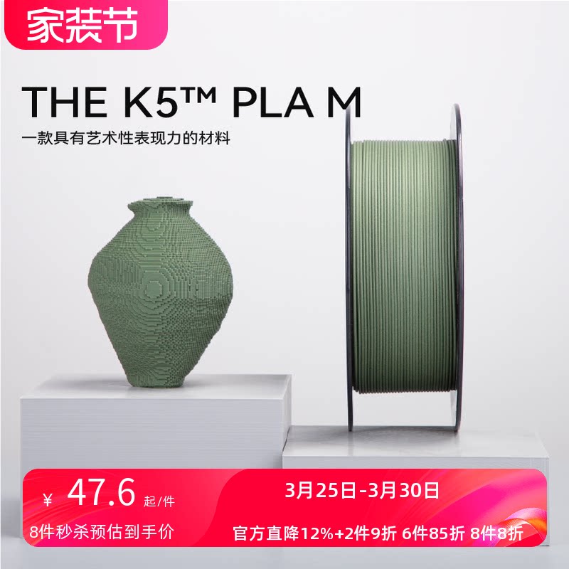 kexcelled THE K5™ PLA M哑光质感FDM3D
