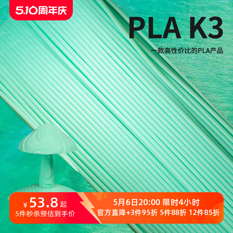 kexcelled PLA K3 FDM3D打印线材1.75易打不堵头高性价比 办公设备/耗材/相关服务 3D打印机耗材 原图主图