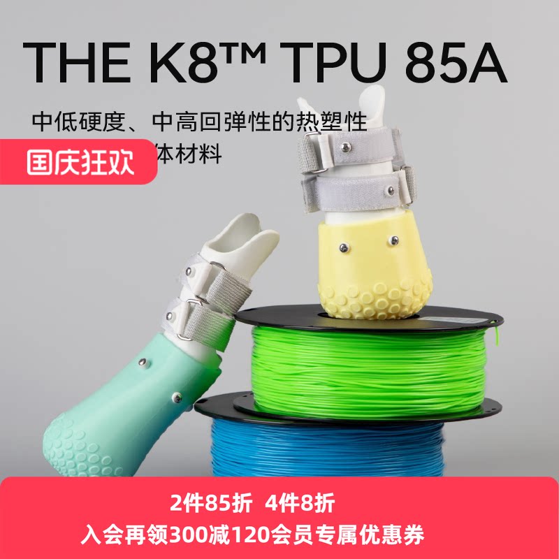 kexcelled3D打印耗材柔性TPU软胶图片