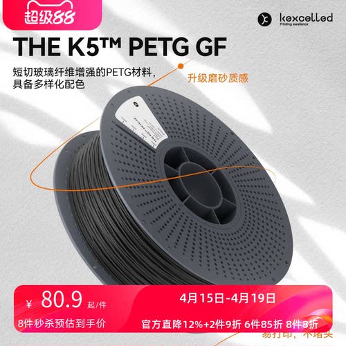 kexcelledPETG玻纤磨砂质感