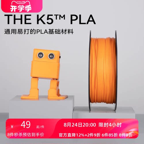 kexcelledplak53d高韧性耗材