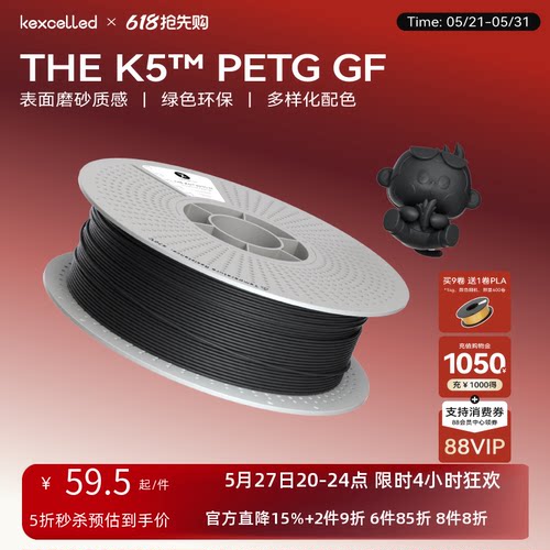 kexcelledPETG玻纤磨砂质感