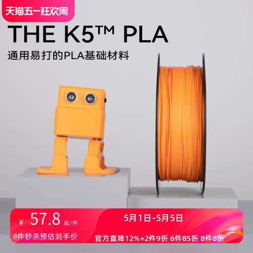 kexcelledplak53d高韧性耗材