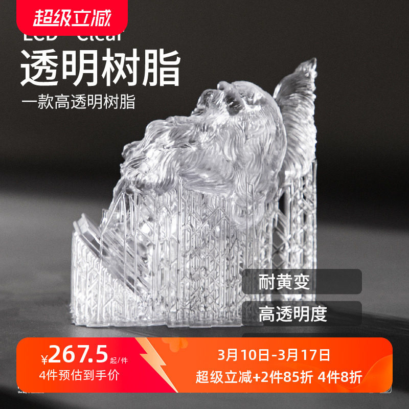 kexcelled光敏树脂3D光固化打印机LCD透明树脂耗材材料405nm波段气味低