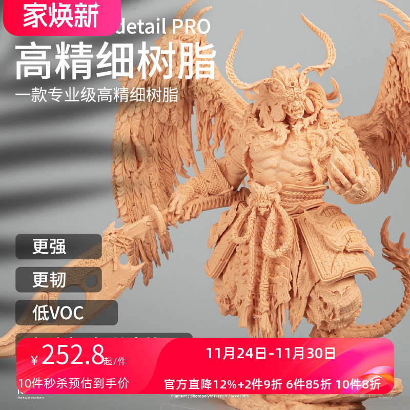 kexcelled光敏树脂专业级