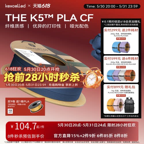 kexcelled多色磨砂质感