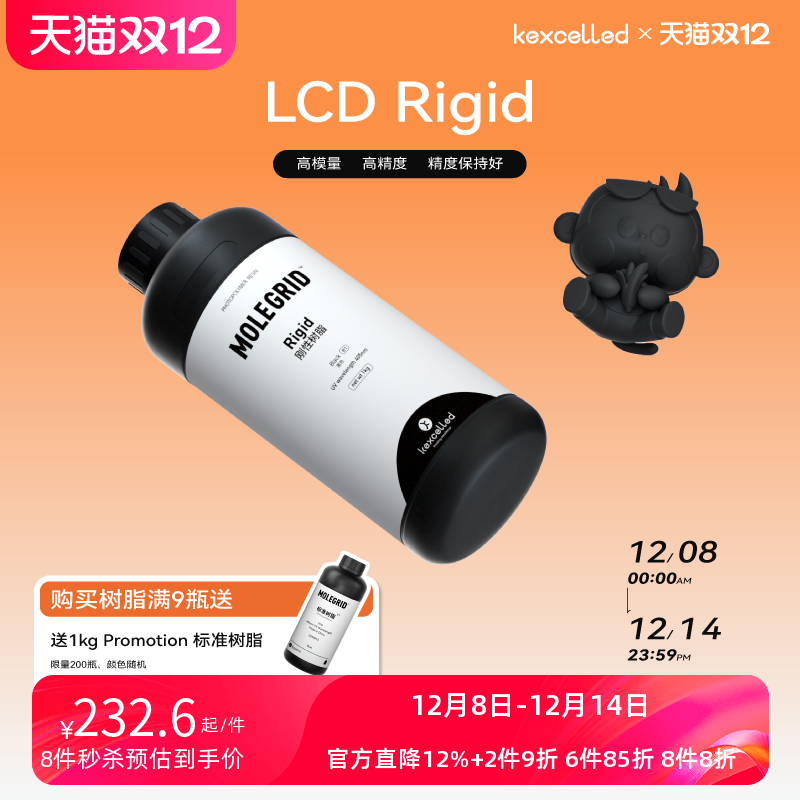 Kexcelled光敏树脂打印机耗材