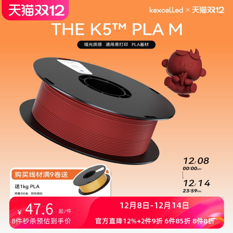 kexcelled顺丰质感打印机耗材