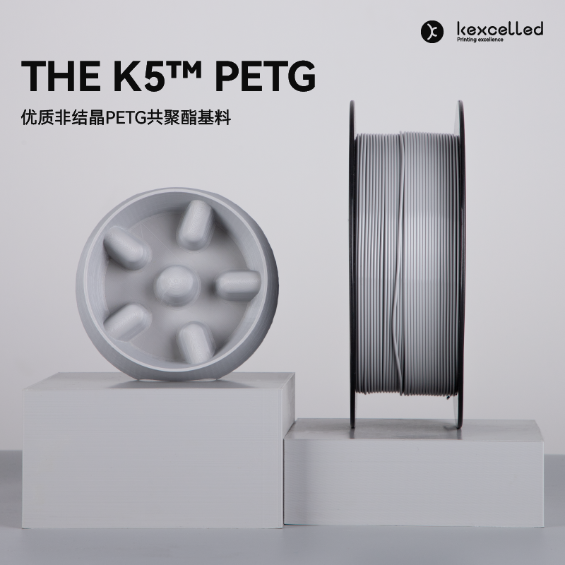 PETG耗材Kexcelled通透
