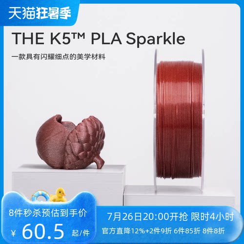 KEXCELLED3D打印材料