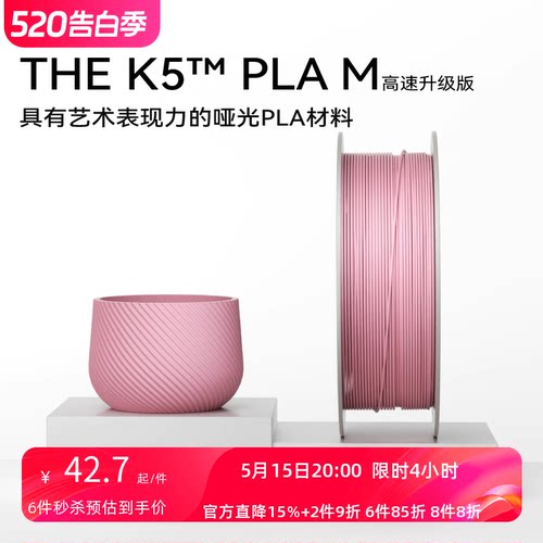哑光高速