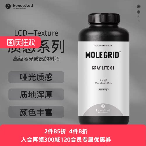 Kexcelled光敏树脂气味低