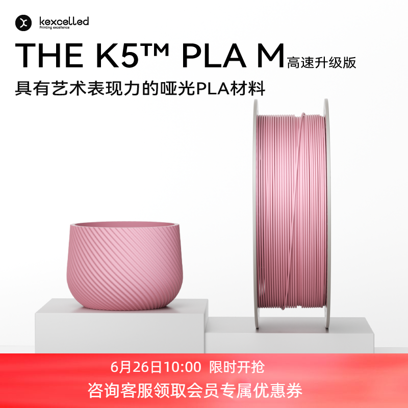 Ʒ-ٰ桿kexcelled THE K5? PLA MƹʸFDM3DӡĲĸ36.03Ԫ