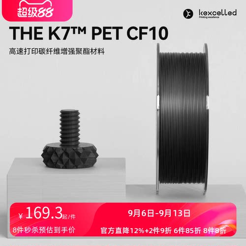 Kexcelled耗材碳纤维高硬度