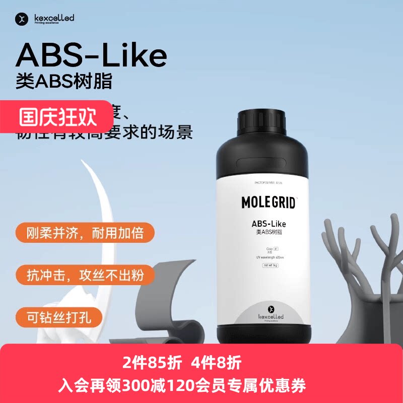 kexcelled光敏树脂3D打印机耗材图片