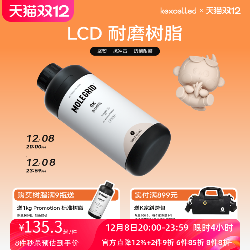 kexcelled耐磨树脂耐刮类ABS树脂