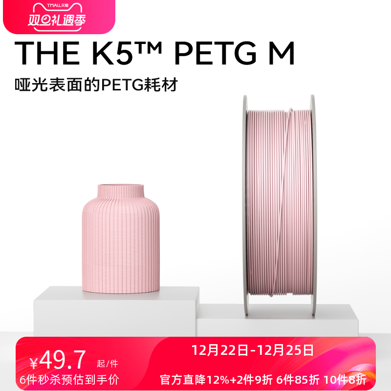 【新品】kexcelled THE K5 PETG M哑光质感高