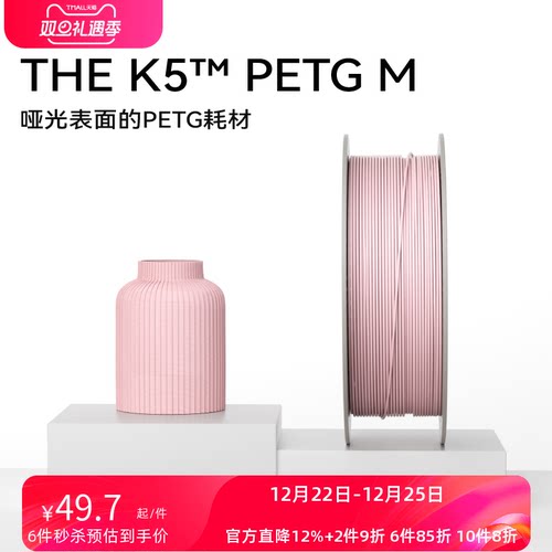 PETGM哑光质感3D打印耗材