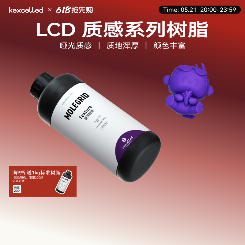 kexcelled光敏树脂3D打印光固化打印机LCD质感灰光敏树