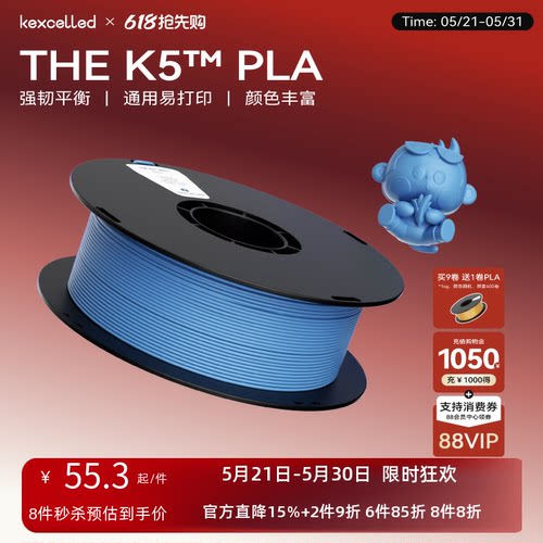 kexcelledplak53d高韧性耗材