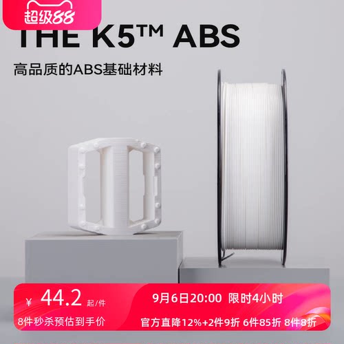 kexcelledabs适用高安定性耗材