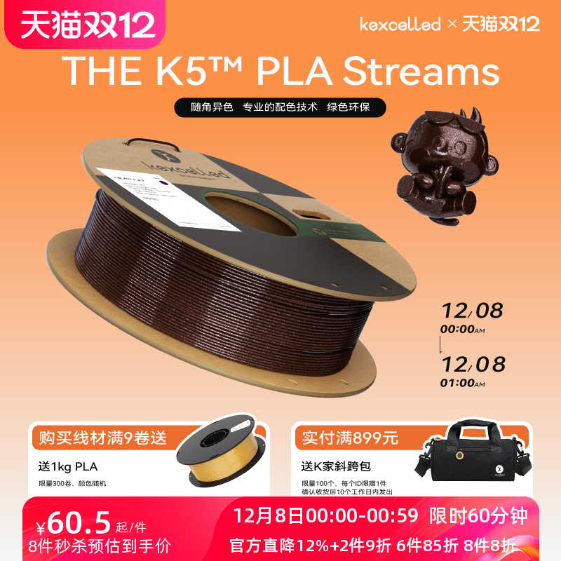 kexcelledPLA极光高级质感