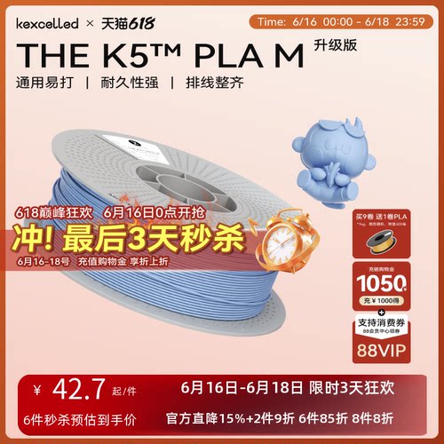 哑光高速
