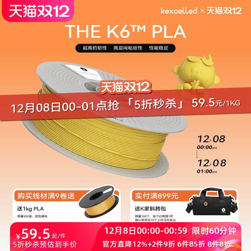 kexcelledTHE K6? PLA3DӡĲPLAǿȸFDM1.75 2.85mm 52.3Ԫ