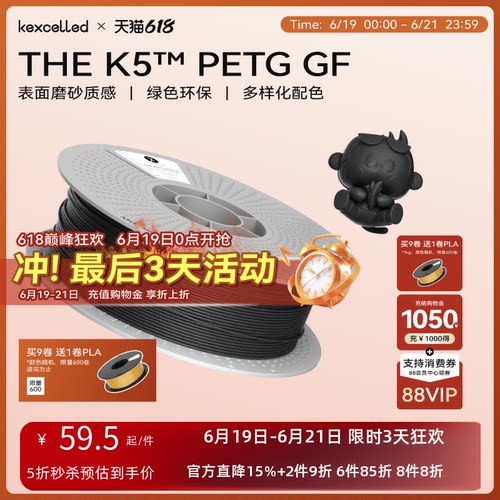 kexcelledPETG玻纤磨砂质感
