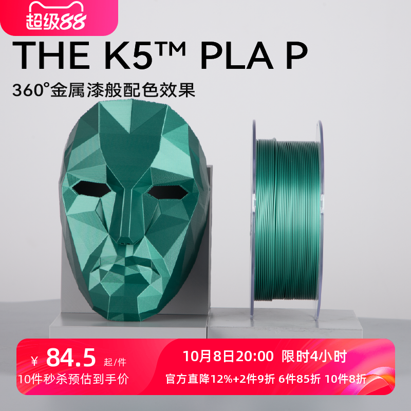 3D打印耗材Kexcelled金属质感
