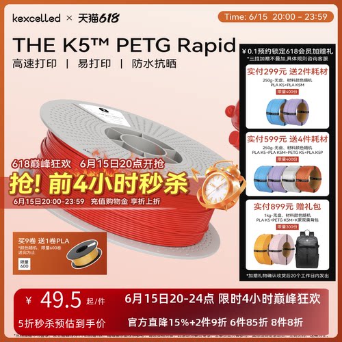 PETG材料3D打印材料3D打印