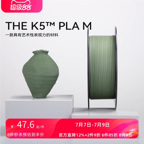 kexcelled顺丰质感打印机耗材
