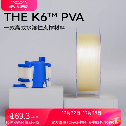 Kexcelled耗材水溶性支撑材料