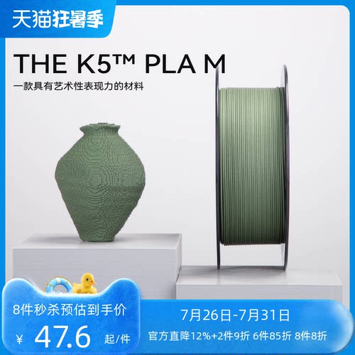 kexcelled顺丰质感打印机耗材