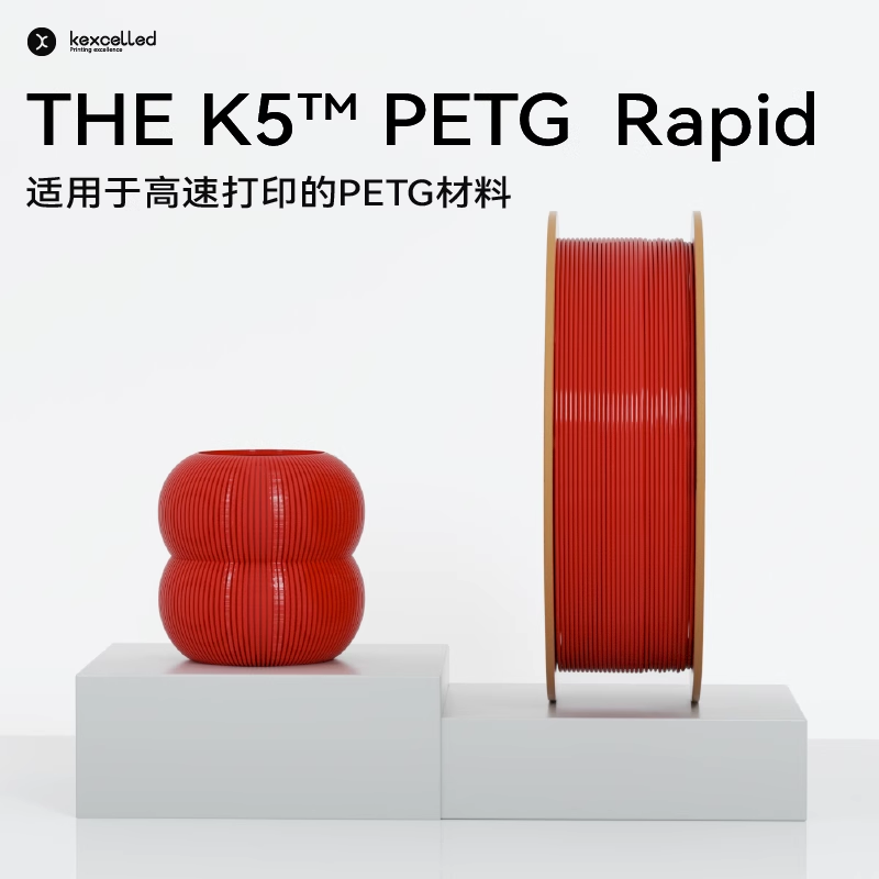PETG材料3D打印材料3D打印