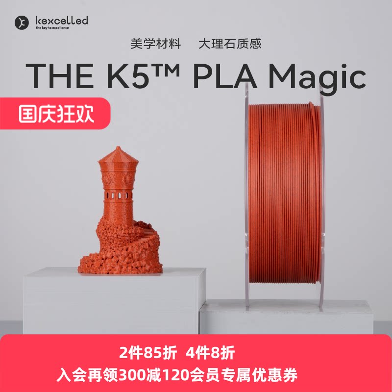 3D打印PLA魔幻视觉效果图片
