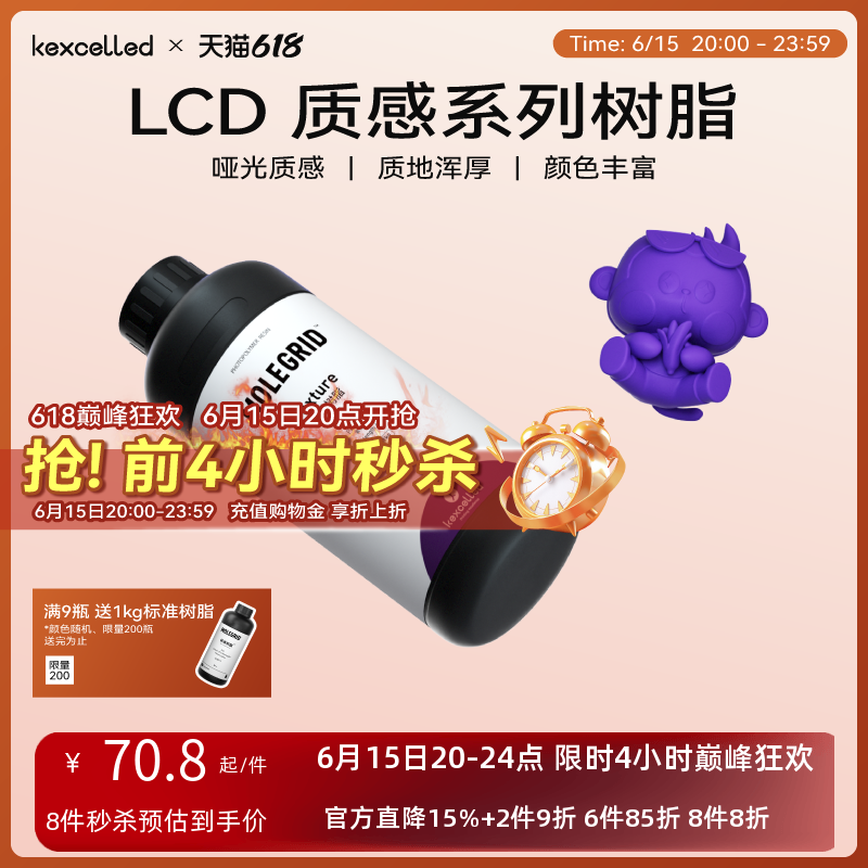 kexcelled光敏树脂3D打印光固化打印机LCD质感灰光敏树