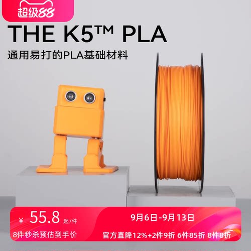 kexcelledplak53d高韧性耗材