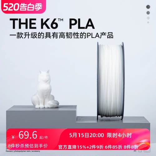Kexcelled高韧性3D打印耗材环保