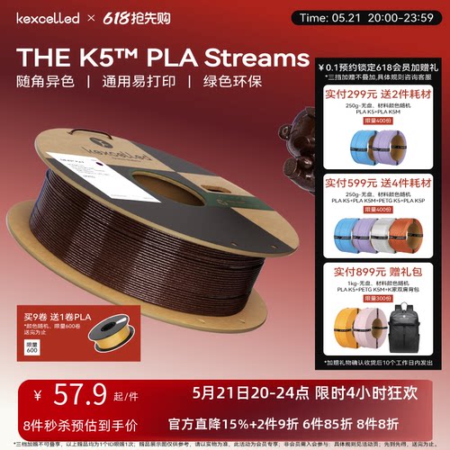 kexcelledPLA极光高级质感