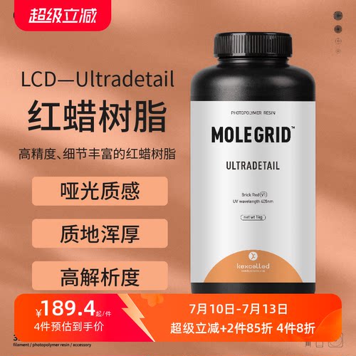 Kexcelled光敏树脂打印机耗材