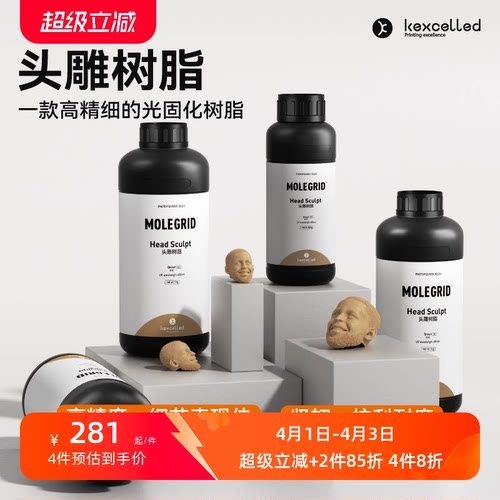 kexcelledLCD光敏树脂405nm波段