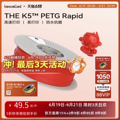 PETG材料3D打印材料3D打印