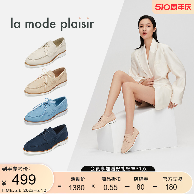 la mode plaisir/兰茉达S1E3裸色中性休闲系带帆船鞋女 女鞋 深口单鞋 原图主图